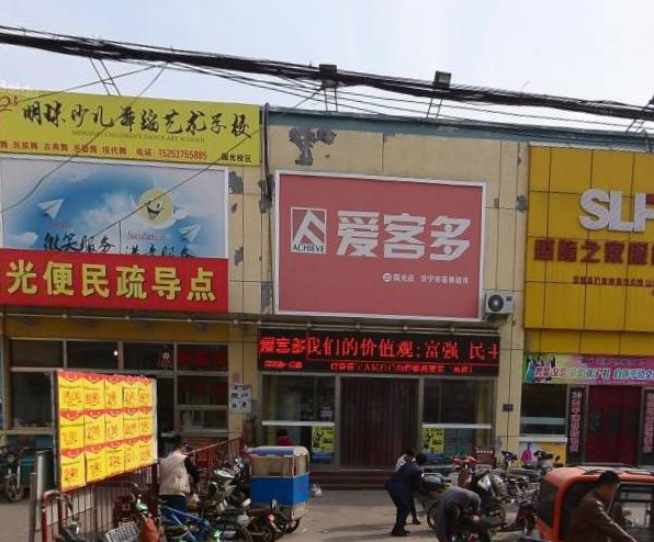 愛(ài)客多商貿(mào)有限公司