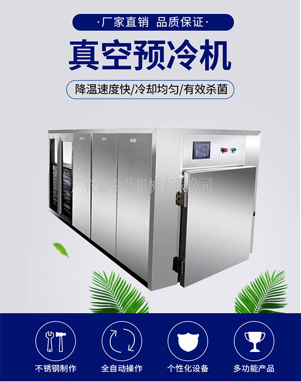 混合快餐冷却机 